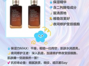 亚洲一线产区二线产区精华，高品质原料萃取而成