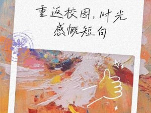 青春归校铃声系列重磅续篇，延续青春记忆，奏响校园时光