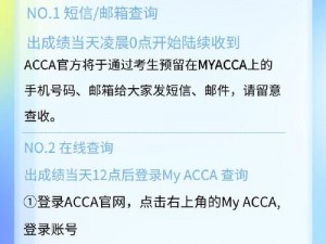 acca官网_如何在 acca 官网查询考试成绩？