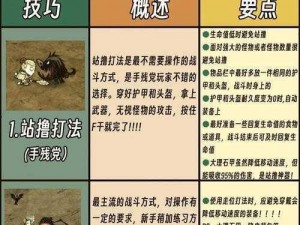 饥荒岩石大龙虾攻略：应对狩猎之道的策略与击杀技巧解析