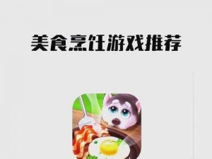 《楼下早餐店游戏体验简评：品尝乐趣与休闲时刻的完美融合》