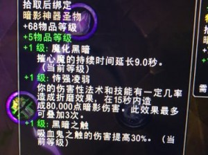 真红之刃圣物培育指南：全面解析圣物的养成过程与技巧