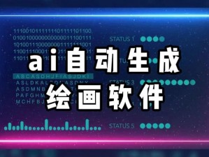 成品人 APP 软件下载——一款专业的 AI 智能绘画工具