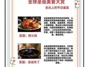 全球77种精选食材的烹饪宝典：探索多元风味的美食之旅