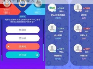 微信头脑王者第117题答案揭秘：全面解析头脑王者答案大全