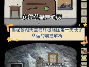 密室逃脱古堡迷城2攻略大全：揭秘第25关终极解密指南