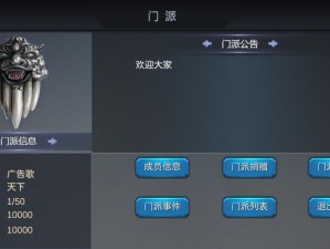 鬼吹灯3D手游门派攻略：深度解析门派创建玩法与游戏策略实战指南