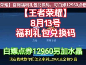 王者荣耀醒目担当礼包价格详解：最新优惠信息汇总与解读