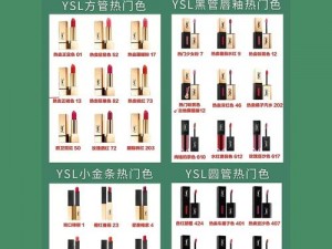 YSL 千人千色 SEESHEER 口红，打造专属唇色