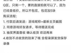 王者荣耀令牌购买攻略：详解令牌购买渠道与步骤，助你轻松获得游戏权益