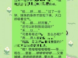 全黄H全肉细节文短篇,全黄 H 全肉细节文短篇：一夜激情