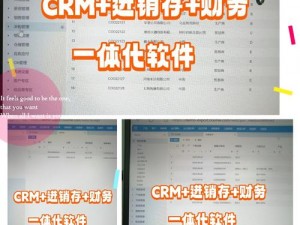 成免费crm特色配备中文字幕(如何将成免费 CRM 打造成特色配备中文字幕？)