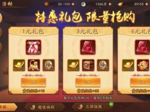 少年三国志2圣诞节盛典狂欢 登录豪礼大揭秘