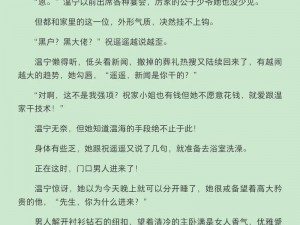 机长大叔的幸福日子全文免费阅读：甜宠娇妻，夜夜撩