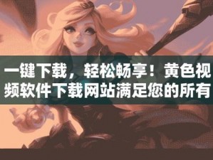 一款畅享私密视频互动的国产男女无套免费软件