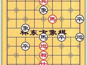 《每日棋战风云：解析象棋残局挑战第162期破局秘法》