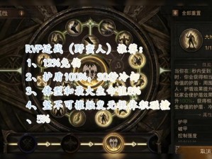 暗黑破坏神不朽拉萨尔攻略：实战解析与高效打法介绍