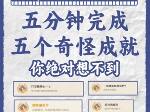 基于原神时也运也成就完成攻略的拟题《原神时运并进：全面解析时也运也成就完成攻略》