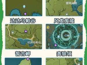 原神探索：石门地区丘丘人奇特位置攻略详解，助你轻松找到隐藏宝藏