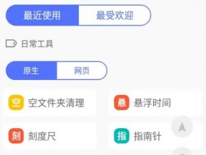 集实用工具、趣味娱乐于一体的十大免费软件不收费软件