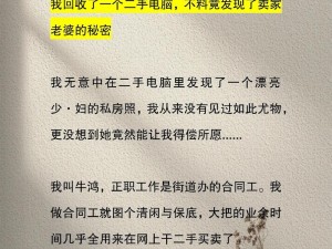 少妇老师疯狂放荡小说视频：刺激感官的成人内容