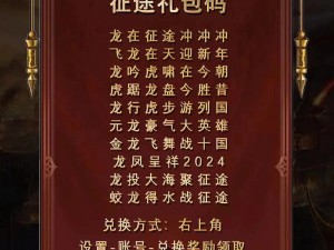 绿色征途手游盛宴狂欢来袭，征途系列盛大开启十五周年庆典活动