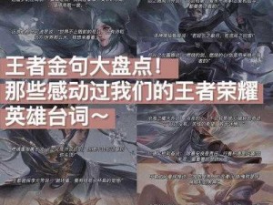 王者荣耀S8王昭君台词全解析：聚焦英雄昭君的专属台词汇总