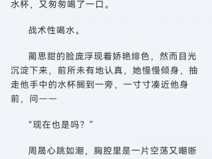 推荐小长文 H 啪纯肉+公交：极致私密体验，畅享激情之旅