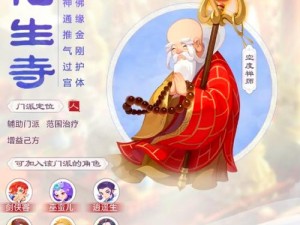 梦幻诛仙手游：打书与化生策略深度解析，究竟有何不同之处？