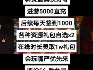 精灵盛典四转等级揭秘：玩家需达多少级才能开启第四次转职？