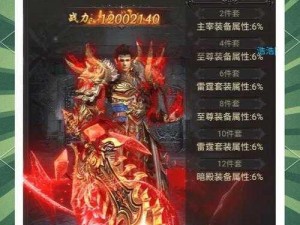 热血霸业手游：除魔副本攻略与心得分享——勇者荣耀的战斗之路