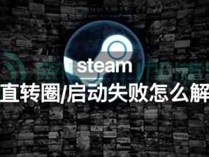 《Steam Deck游戏启动时一直转圈：解析与解决方案》