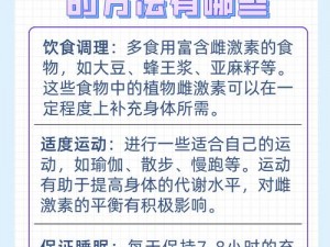 改善睡眠，焕发活力，试试[]，让半夜妽妽满足我