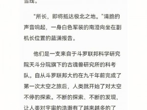 《斗罗大陆武魂觉醒纷争4-2通关攻略：实战解析与策略指南》