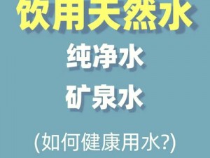 钢钢钢钢钢钠好多水免费胖碱性矿物质水，补充人体水分，健康又实惠