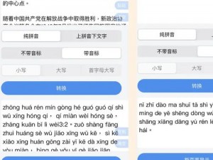 好媳妇 6 中汉字——学习汉字的优质 APP