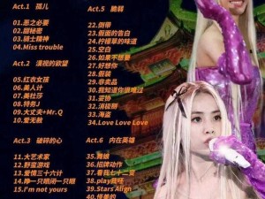 最强RAPPER女潮水仙踪林【最强 RAPPER 女潮水仙踪林震撼来袭】