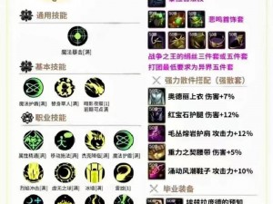 DNF手游：魔道学者与元素师职业选择深度解析与对比