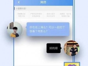 热门社交软件妻友，安全私密，可随时畅聊