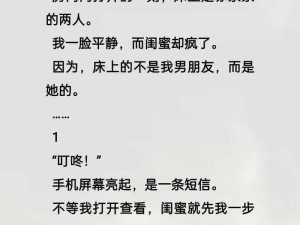 (高H)闺蜜【((高 H)闺蜜：老公出差，她却来敲我的房门))】