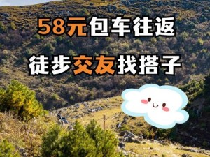 自驾游驴友互换伴侣——一种新型的自驾游交友方式