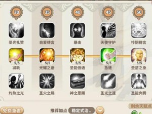 光明勇士神使天赋加点策略：优化续航能力的秘密之道