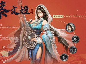 梦回三国手游：蔡文姬视角——游戏策略与体验分享