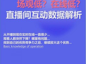 免费 b 站在线观看人数在哪儿找？使用[产品名称]，轻松获取实时数据