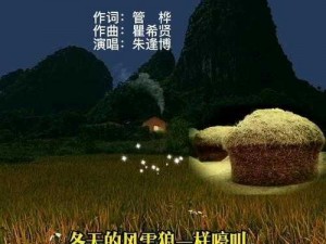 芦苇地里母亲说经典场景;芦苇地里，母亲讲述的经典场景