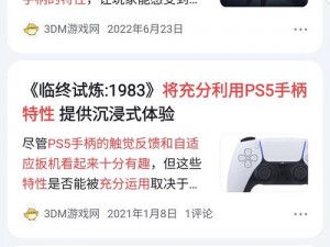 关于堕落之主ps5什么时候发售及PS5发售日期详情的全面解析与报道