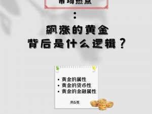 黄金团：揭秘其在投资领域的辉煌成就与未来