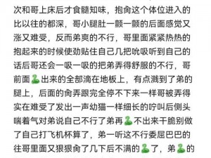 男同桌脱我奶罩吸我奶作文_男同桌脱我奶罩吸我奶：一段令人震惊的经历