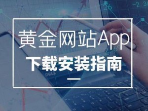 黄金网站 app 免费视频，海量资源，高清画质，无广告骚扰