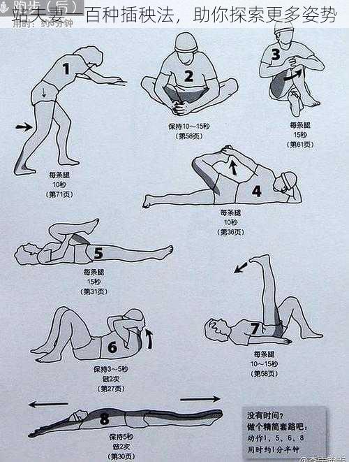 站夫妻一百种插秧法，助你探索更多姿势